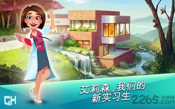 中心医院第一季手机版