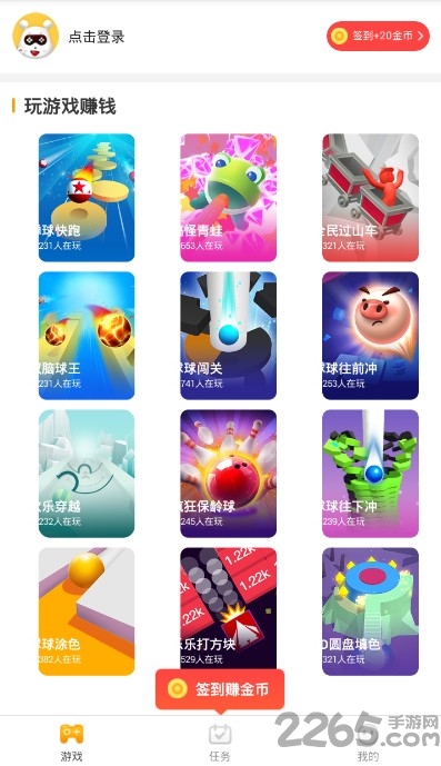 奇热小游戏app