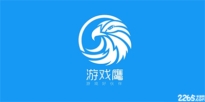 游戏鹰