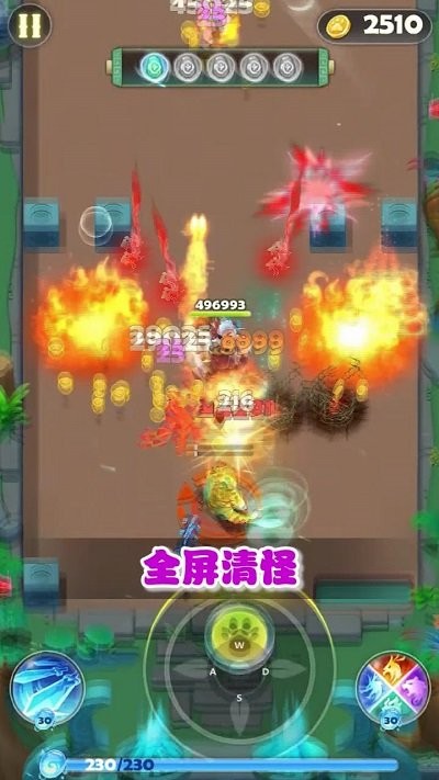 射手冲冲冲官方版
