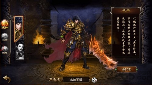 权战沙城手游
