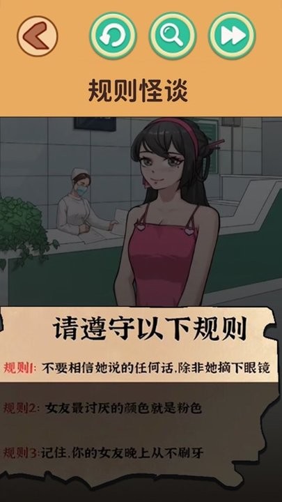 恐怖怪谈游戏手机版