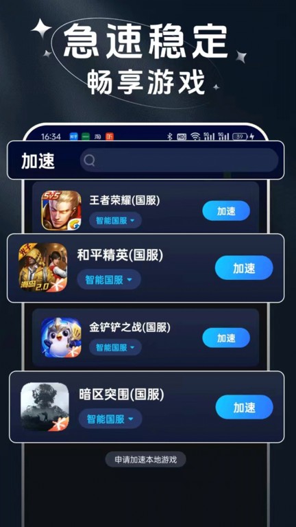 赛喵加速器软件