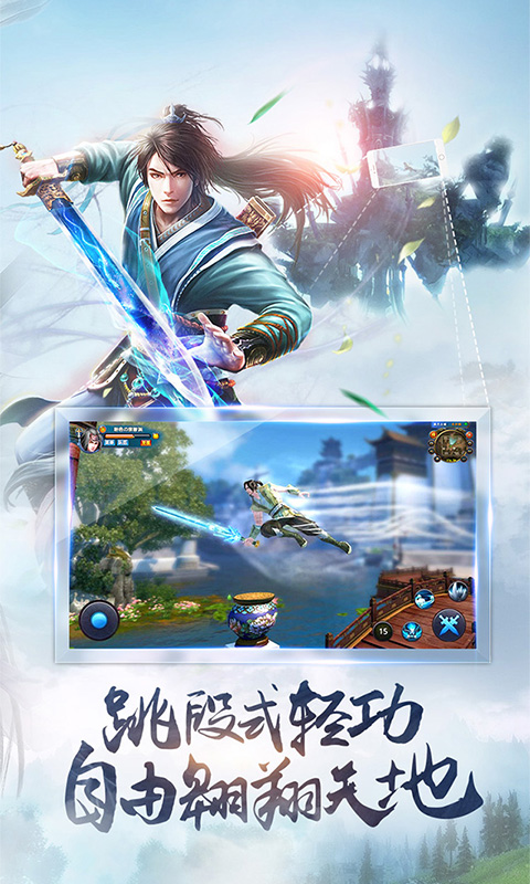 万剑江湖3456玩手游