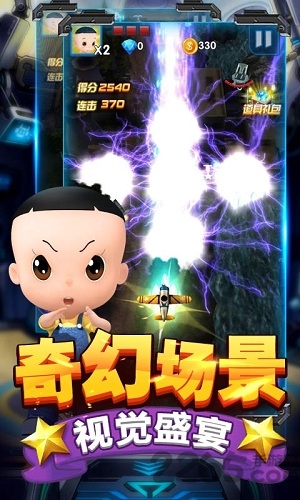 大头儿子之雷霆战机官方