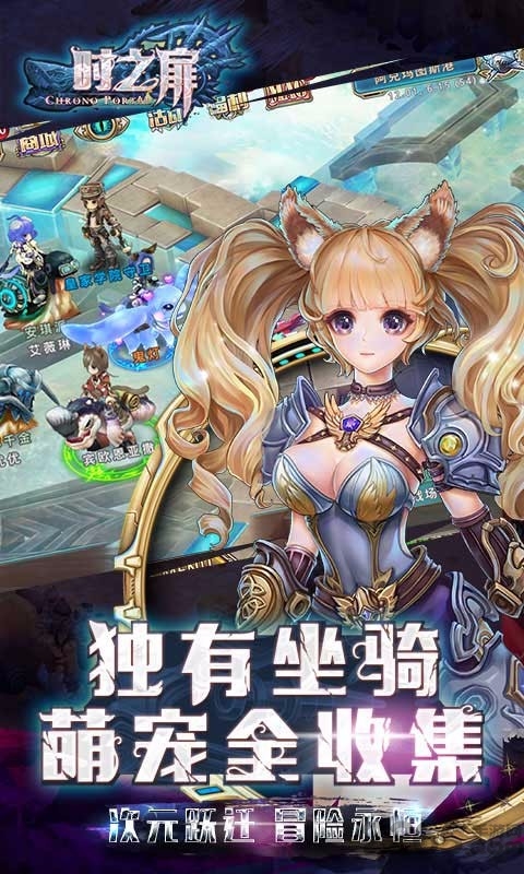 时之扉果盘手游平台