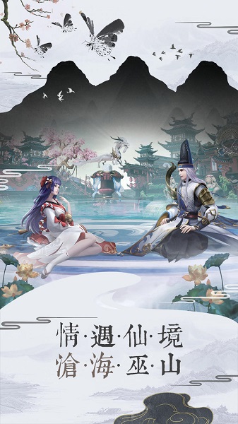 伏妖绘卷互通版