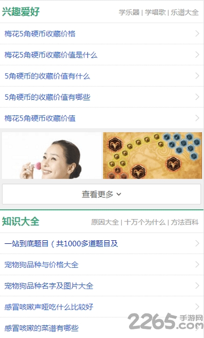 学习啦手机版