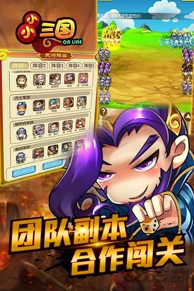 小小三国百度多酷版本