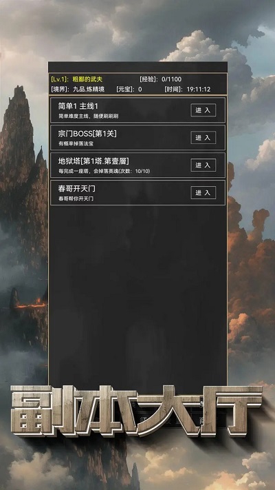 粗鄙的武夫游戏 粗鄙的武夫手机版下载