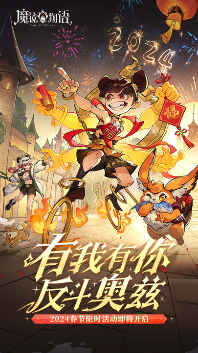 魔镜物语折扣平台
