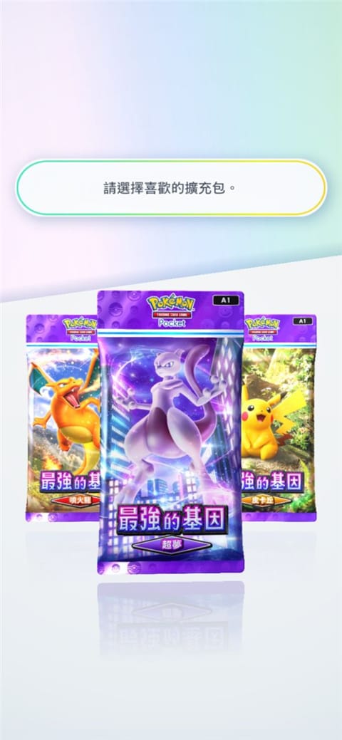 宝可梦tcg pocket游戏教程 宝可梦tcg简体中文下载游戏攻略