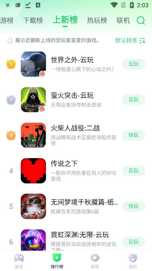 870游戏盒正版安装最新版