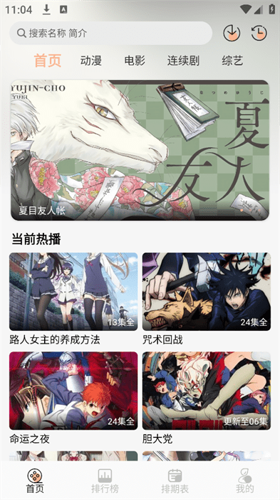次元栈软件