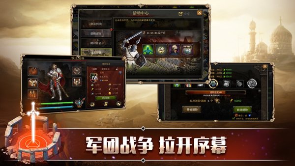 小小远征游戏