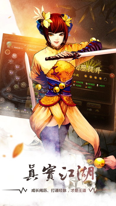 武侠风云录官方版 武侠风云录官方版