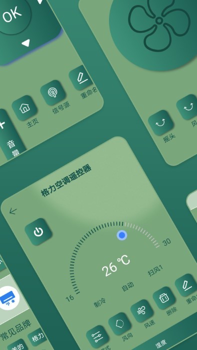 码上手机万能空调遥控器app