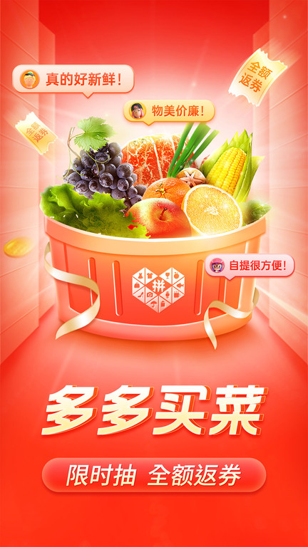 拼多多鸿蒙版本 拼多多鸿蒙版下载安装