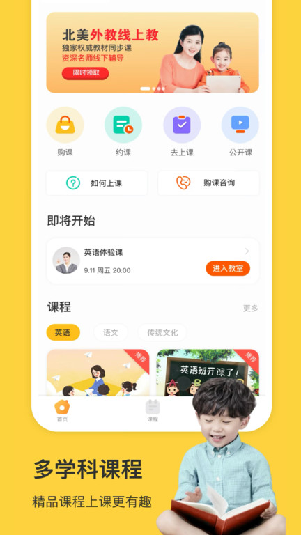 缤果学伴最新版