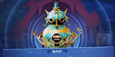 炼丹游戏