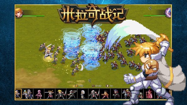 米拉奇战记破解版最新版