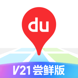 百度地图汽车版v21