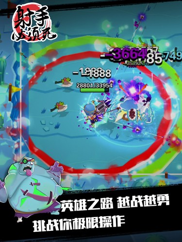 射手必须死官方版