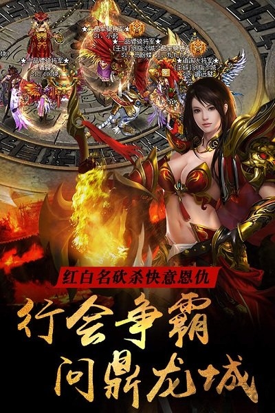 华为屠龙杀手机版 华为版本屠龙杀手游下载