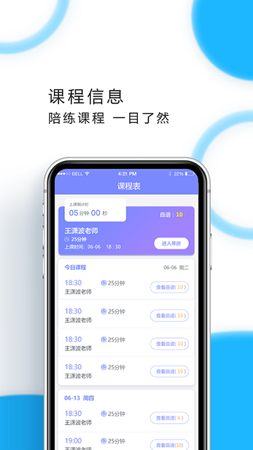 musickid钢琴陪练