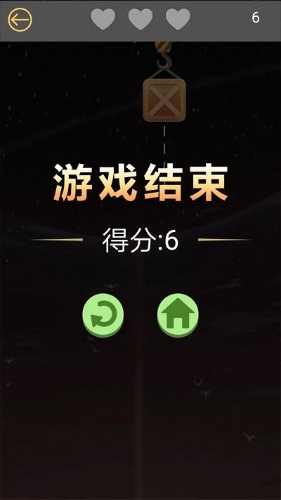 放置箱子手机版