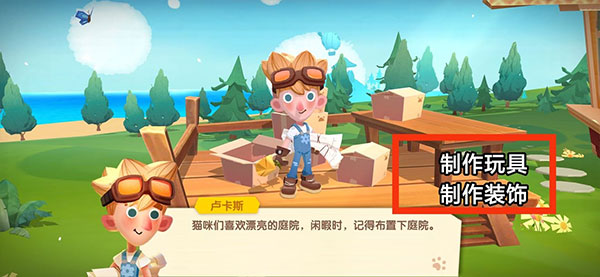 猫咪公寓2怎么玩 猫咪公寓2玩法攻略大全