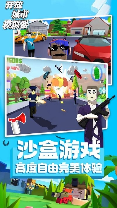 开放世界最新版