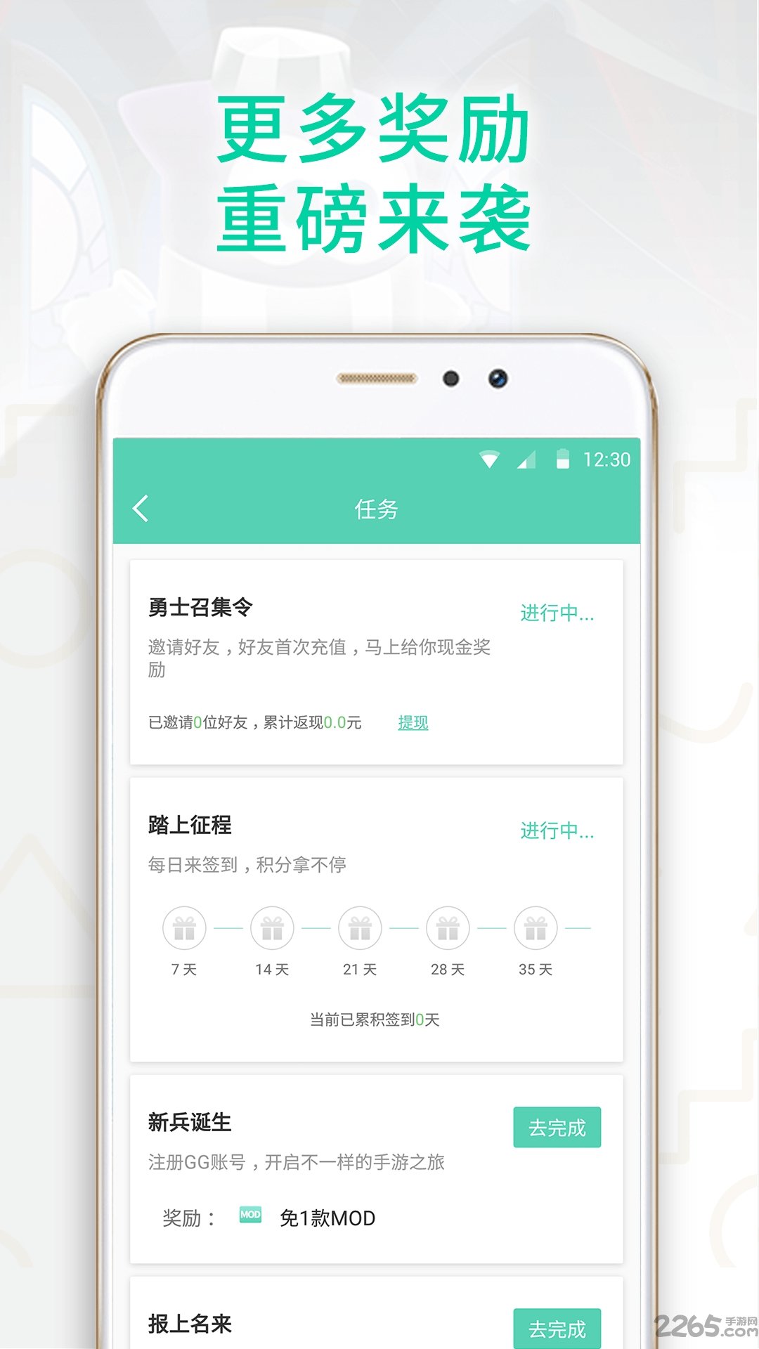 gg助手老版本不升级版