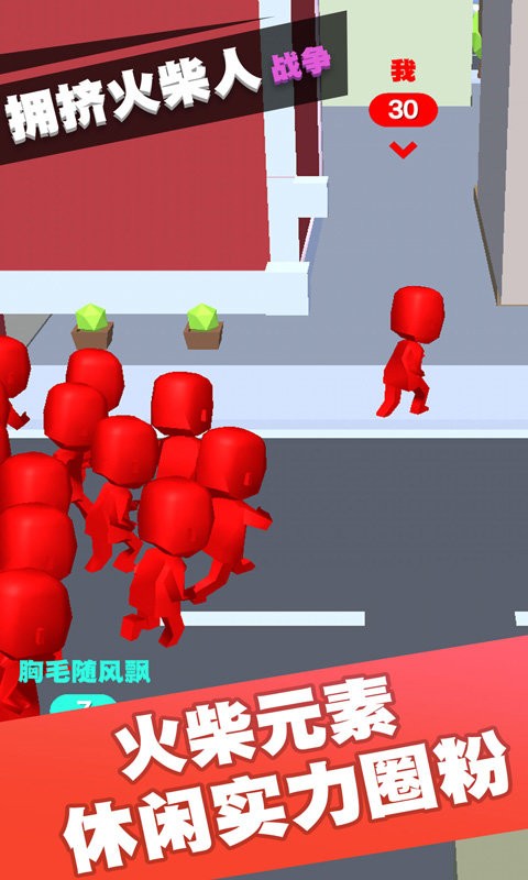 拥挤火柴人战争游戏