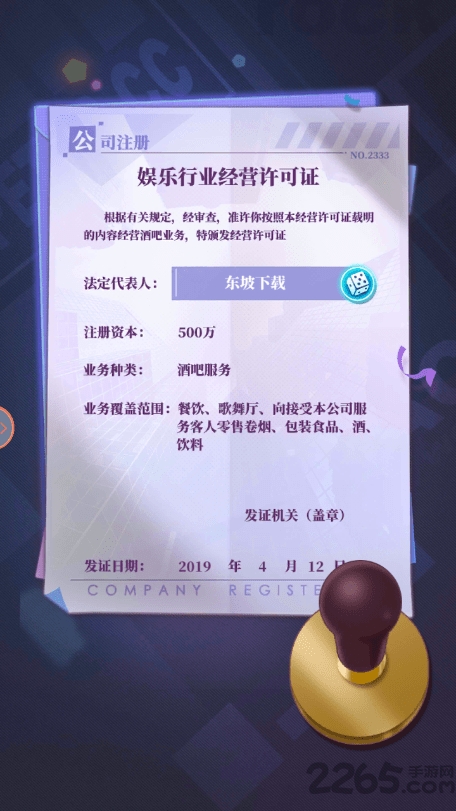 酒吧大老板正版