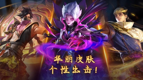 heroesevolved英魂之刃国际版