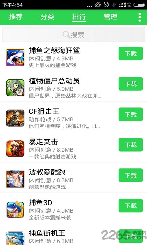 会玩游戏中心