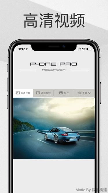 保时捷p-one pro行车记录仪 ponepro行车记录仪下载