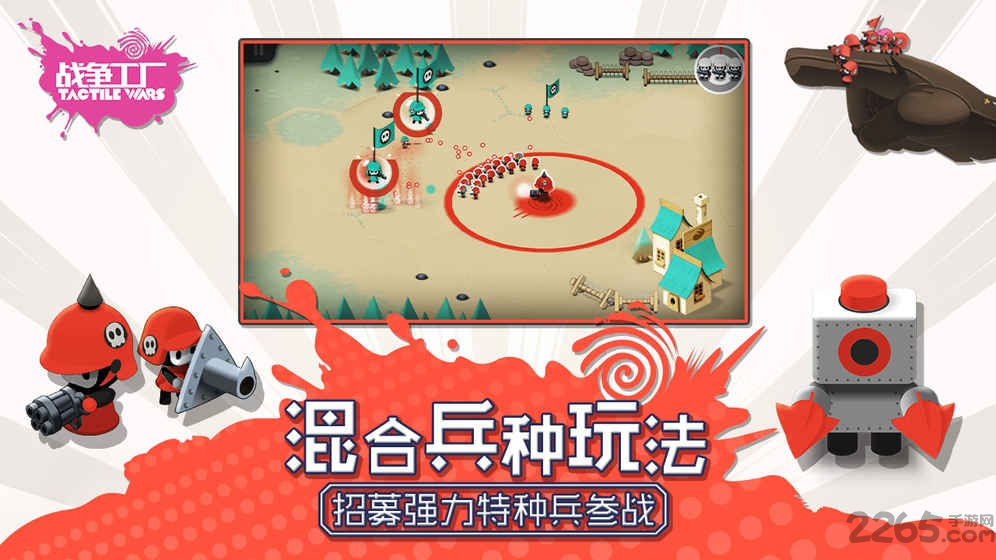 战争工厂内测版 战争工厂测试版下载