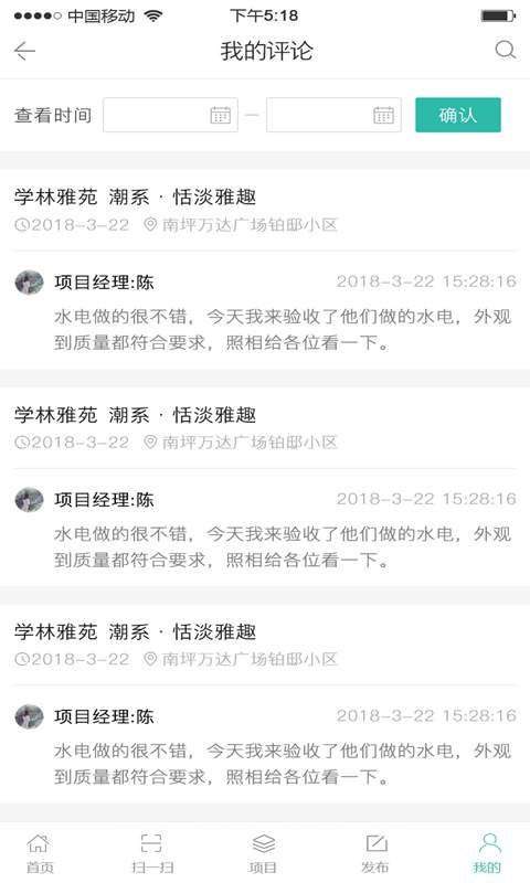 装饰宝最新版