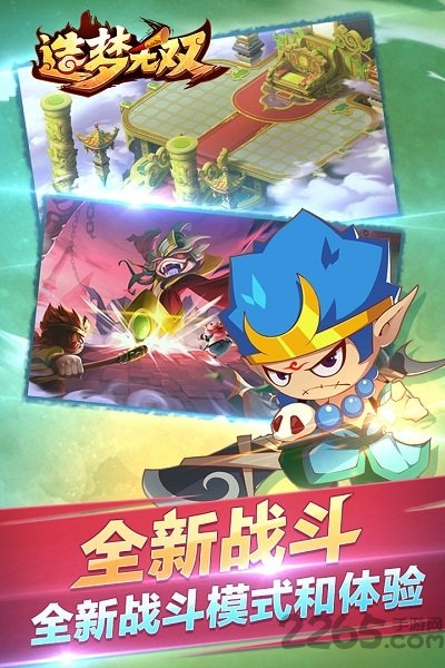 造梦无双九游版下载