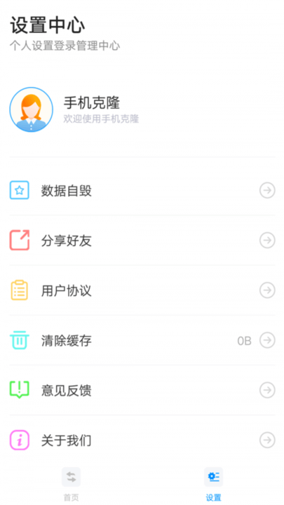 奥云快传app下载