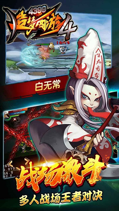 4399造梦西游3手机版