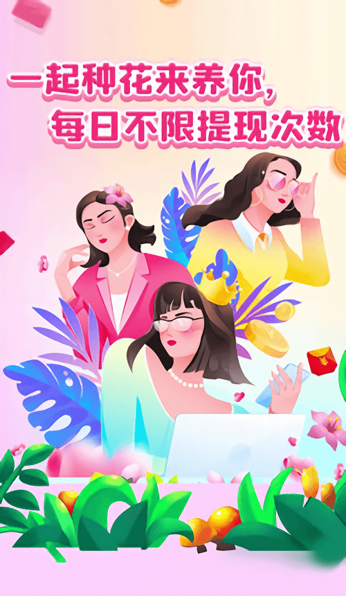 时光花园手机版