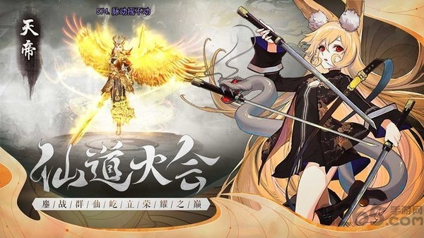 山海之痕在线玩不用登录