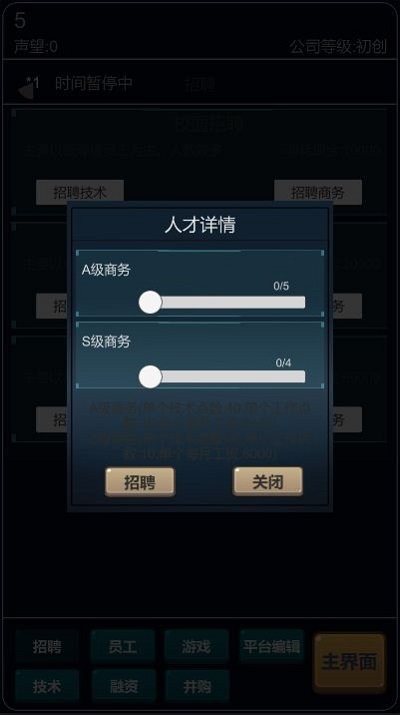 游戏平台模拟器游戏