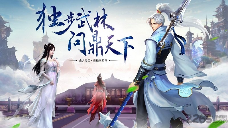 3456玩独战乾坤下载