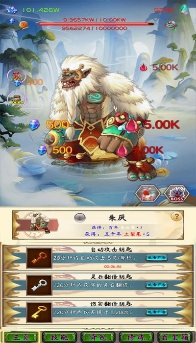 修仙打boss官方版 修仙打boss游戏下载