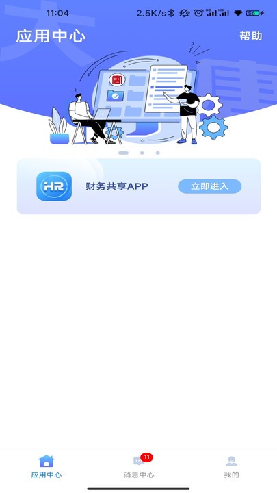 大唐云端安全版