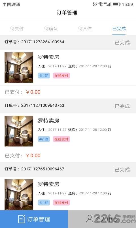 沃约惠商家版app